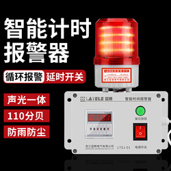 Timing Alarm Industrial Equipment Timing Alarm Work Reminder Cycle Switch Delay Sound and Light Alarm