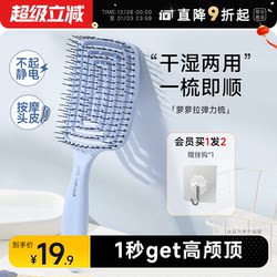 Lolola Comb Massages the Scalp, Makes Hair Fluffy, High Crown, Suitable for Both Dry and Wet Use, Doesn'T Get Stuck in Hair, Elastic Comb for Home Use for Women