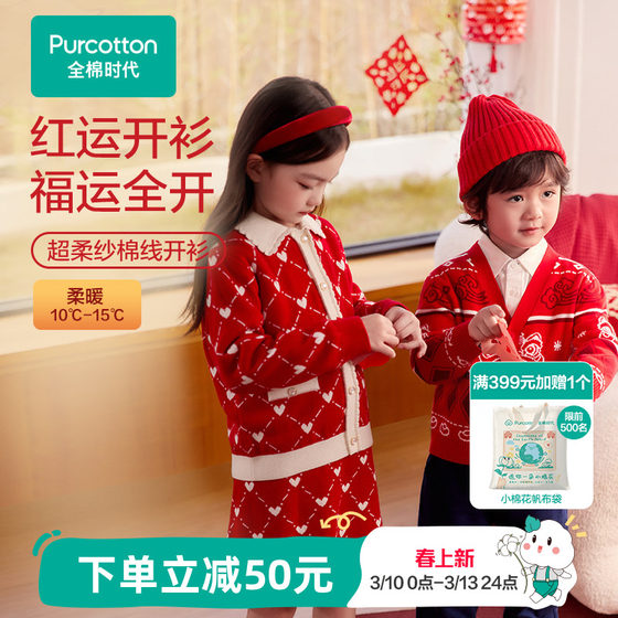 
Cotton Era Children's Jacket Boys and Girls Sweaters Sweaters Red Year of the Horse New Year Autumn and Winter New Cardigans