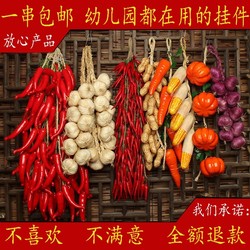 Simulated Red Dried Chili Pepper Skewers, Pointed Chili Peppers, Fake Vegetables, Small Chili Pepper Model, Agricultural Crop, Farmhouse Yard Decoration