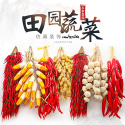 Simulated Fake Chili Peppers, Garlic, Corn, Decorative Vegetables, Sichuan-Style Hanging Skewers, Props for Farmhouse Barbecue and Hot Pot Restaurant Decorations