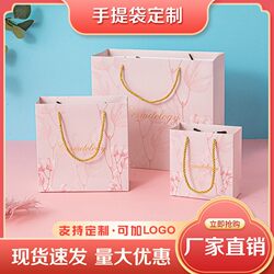 ins Wind Pink Tote Bag High-End Gift Bag Birthday Gift Packaging Bag Clothing Universal Paper Bag