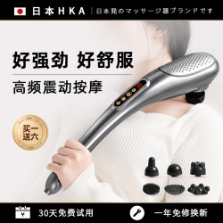 Dolphin Massager Stick Electric Handheld Hammer for Shoulder and Neck Tapping, Cervical Spine, Waist, Whole Body Meridian Tapping, Back 