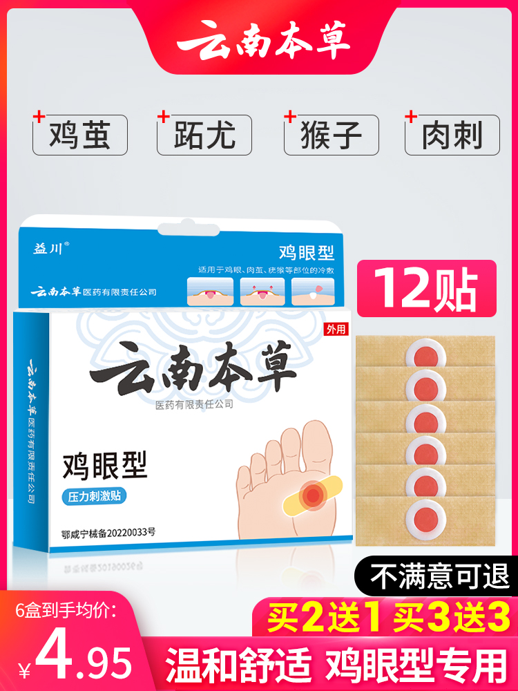 片仔癀 VS 云南白药