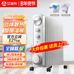 
Airmate electric oil heater electric heater home whole house large area office oil tincture stove 1339