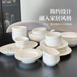 High-End Underglaze Color 2026 Pure White Bowl and Plate Set for Home Use, Jingdezhen Ceramic Tableware Set for Wedding and Housewarming