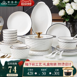 Underglaze Color Bowl and Plate Set for Home Use, 2025 New Model, Ceramic Bowls, Plates, Chopsticks, High-Value Tableware Set for Housewarming