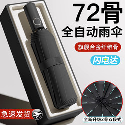 Automatic Umbrella, Enlarged, Thickened and Reinforced, Sunshade Umbrella for Men and Women, Foldable, Dual-Use for Sun and Rain, Special for Students Going to School