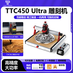 Twotrees Ttc450 Ultra Cnc Engraving Machine Large Size Woodworking Desktop Automatic Cnc