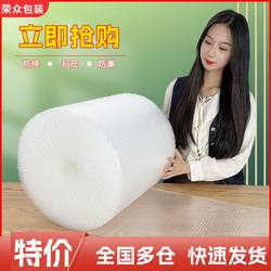 Shockproof Bubble Film Roll Thickened Packaging Foam Paper Express Packaging Bag Anti-Collision Anti-Fall Shock-Absorbing Large Roll Bubble Pad