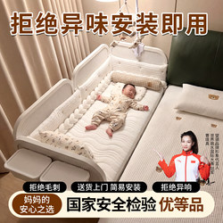 Children's Splicing Bed, Wrought Iron, Widened, Magic Crib, Baby and Adult Can Sleep Next to the Bed, Formaldehyde-Free, Bedside Bed with Railings