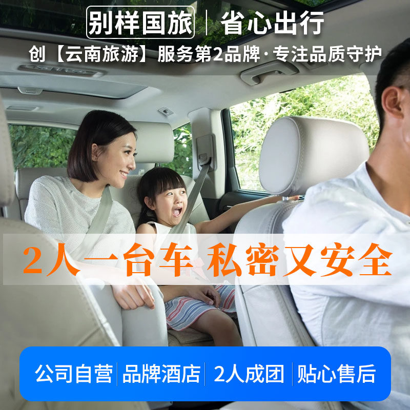 2人小团│云南西双版纳旅游5天4晚当地纯玩私家团5星酒店曼掌曼听