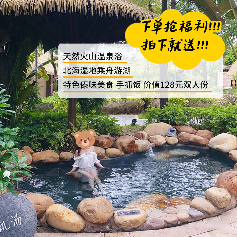 2人一团│云南旅游腾冲芒市瑞丽 6天5晚私家团当地旅行包车套餐