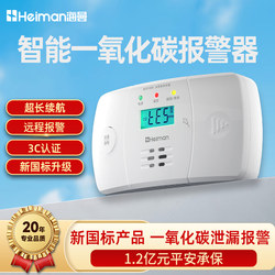 Heiman Smart Carbon Monoxide Alarm for Home Indoor Use, Coal Smoke Co Poisoning Outdoor Coal Gas Detector