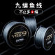 9-woven smooth anti-bite and wear-resistant Dalima tightly braided fishing line 300 meters Luer PE main line big tension fishing line