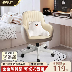 Computer Chair for Home Use, Comfortable for Long Sitting, Girls' Bedroom Vanity Chair, Backrest Chair, Desk Chair, Study Office Chair, Swivel Chair