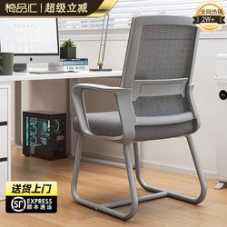 Office Chair, Comfortable for Long Periods of Sitting, Computer Chair, Seat, Dormitory, College Student Study Chair, Backrest Chair, Home Office Chair