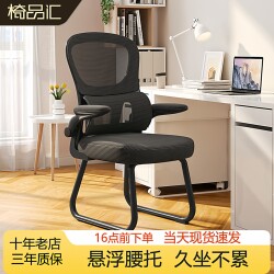 Computer Chair, Comfortable for Long Sitting, Home Use, Bow-Shaped Office Chair, High Back Chair, Ergonomic Gaming Chair, Bedroom Stool