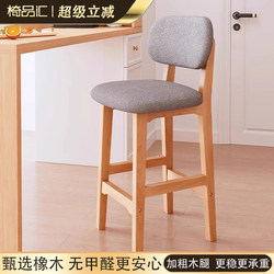 Bar Stool, Home Bar Chair, Solid Wood High Stool, Front Desk Commercial Chair, High Backrest Island Stool, Cashier Bar Stool