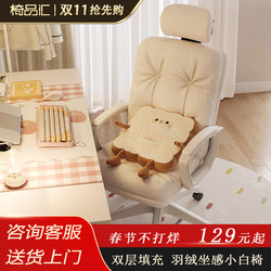 Computer Chair, Office Chair, Comfortable Home Chair, Dormitory Chair for College Students, Bedroom Study Chair, Long Sitting Chair with Backrest, Desk Chair, Gaming Chair