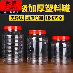Plastic Sealed Jar Food-Grade Transparent Large Pickle Jar Pickle Bucket Hot Sauce Jar Kitchen Grain Storage Jar Moisture-Proof
