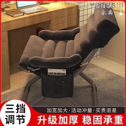 Computer Chair with Backrest for Home Use, Single Folding Recliner for Students, Dormitory Leisure Chair, Office Chair