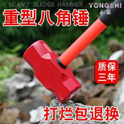 Octagonal Hammer, Iron Hammer, Sledgehammer, Square-Head Hammer, Large Hammer for Wall Demolition, Heavy-Duty Masonry Hammer, Double Hammer