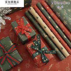 Christmas Gift Wrapping Paper, High-End Feel, Suitable for Kindergarten Children and Elementary School Students, Snack and Candy Gift Boxes, Gift Wrapping Materials, Large Size, Colorful Wrapping Paper, Vintage Kraft Paper, Large Sheets of Paper
