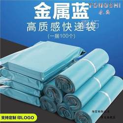 Pink Express Packaging Bags, Special Large Packaging Bags for Clothing, Thickened Waterproof Logistics Parcel Bags for Moving and Packing