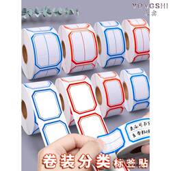 Label Stickers, Removable Paper Labels, Adhesive Sticky Notes, Waterproof Marking Stickers, Office Supplies Classification, Name Tags, Self-Adhesive Price Tags, Handwritten Names, Blank Index Stickers, Sticky Labels