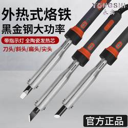 High-Power Soldering Iron, Constant Temperature, External Heating, Industrial-Grade Soldering Iron 80/100/150W, Environmentally Friendly Tin Soldering Tip
