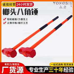 Iron Hammer, Octagonal Hammer Head, Heavy-Duty Fire-Fighting Demolition Hammer, High-Carbon Steel Masonry Hammer, Wall-Breaking Hand Hammer