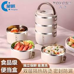 Multi-Layer Lunch Box, Large-Capacity Double-Layer Stainless Steel Lunch Box with Lid, Portable Sealed Lunch Box for Office Workers and Primary School Students