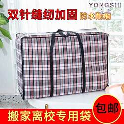 Moving Bag, Luggage Bag, Waterproof Quilt Storage Bag, Tote Bag, Packing Bag, Woven Bag, Moving Bag, Snakeskin Bag, Large Size