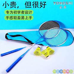 Badminton Racket Beginner Set Adult and Children Training Professional Grade Ultra-Light Portable Badminton Racket