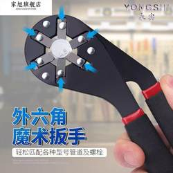 Multi-function wrench quick hexagonal outer hexagonal socket detachable wrench open-end helper repair pliers 6 inch 8 inch
