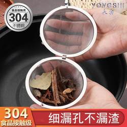 Stainless Steel Marinade Cage, Slag Separator, Filter Bag Tool, Tea Filter, Tea Leaves, Bones, Fish Bones, Soup Ingredients All-In-One