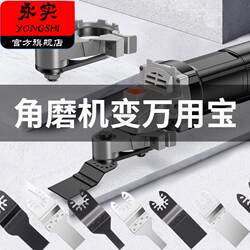 Line Box Pipe Cutting Tool, Angle Grinder, Multi-Purpose Tool, Woodworking Tool Set, Multifunctional Electric Trimming Machine, Converted to Cutting Tool