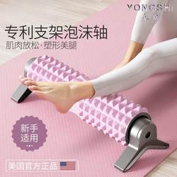 Foam Roller for Muscle Relaxation, Professional Roller, Massage Roller, Slimming Leg Fitness, Yoga Column