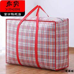 Woven Bags, Moving Packing Bags, Large-Capacity Luggage Bags, Colorful Striped Bags, Snakeskin Bags, Waterproof and Moisture-Proof Red, White, Blue and Black Bags
