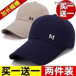 Men's Autumn and Winter Hard-Brimmed Outdoor Sun Protection Hat, Breathable, Fashionable, Trendy, Casual, Extended Versatile Baseball Cap