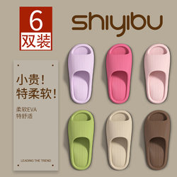 6 Pairs of Slippers for Women, Suitable for Entertaining Guests at Home, Indoor Use, Summer Bathroom, Non-Slip, Odor-Free Eva Sandals for Men