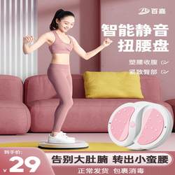 Waist twisting turntable home slimming waist twisting machine for massage and weight loss