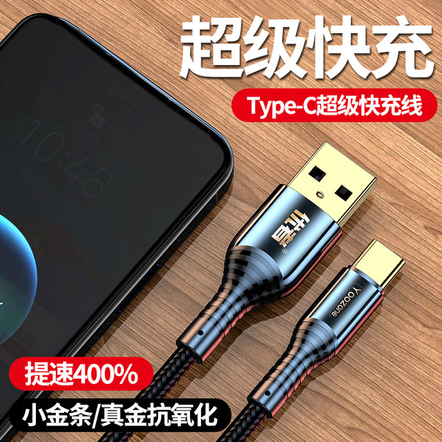 Type c Data Cable Fast Charging Is Suitable For Tpyec Huawei Charging type-c-data-cable-fast-charging-is-suitable-for-tpyec-huawei-charging