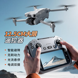 2025 New Drone Mini5 Aerial Camera High-Definition 4K with Screen Remote Control Professional Entry-Level Children's Toy