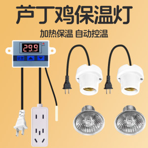 
Rutin Chicken Insulation Lamp Thermostat Controller Breeding Supplies Collection Intelligent Small Sun Temperature Control Heating Light