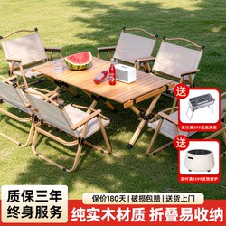 Outdoor Table and Chair Set, Solid Wood Roll-Up Table and Chairs, Portable Folding Camping Picnic Table and Chair Set, Outdoor Stall Setup