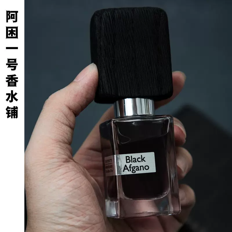 Nasomatto 香水 Black 引抜き Afgano 30ml