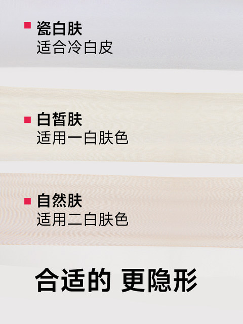 0D Invisible Ultra-Thin Sheer Adara Ultra-Transparent Seamless ...