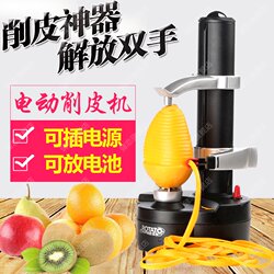 Tiktok Magic Peeler for Peeling Pears, Household Peeling Machine, Automatic Multifunctional Electric Fruit Peeler